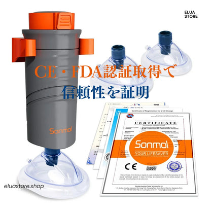 窒息防止サポート Sonmol 応急吸引デバイス