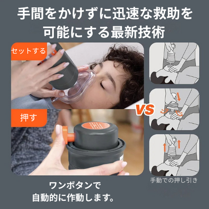 窒息防止サポート Sonmol 応急吸引デバイス