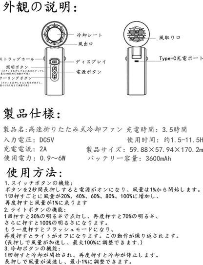 Coolify Pro™  ポータブルUSB充電式ハンディファン